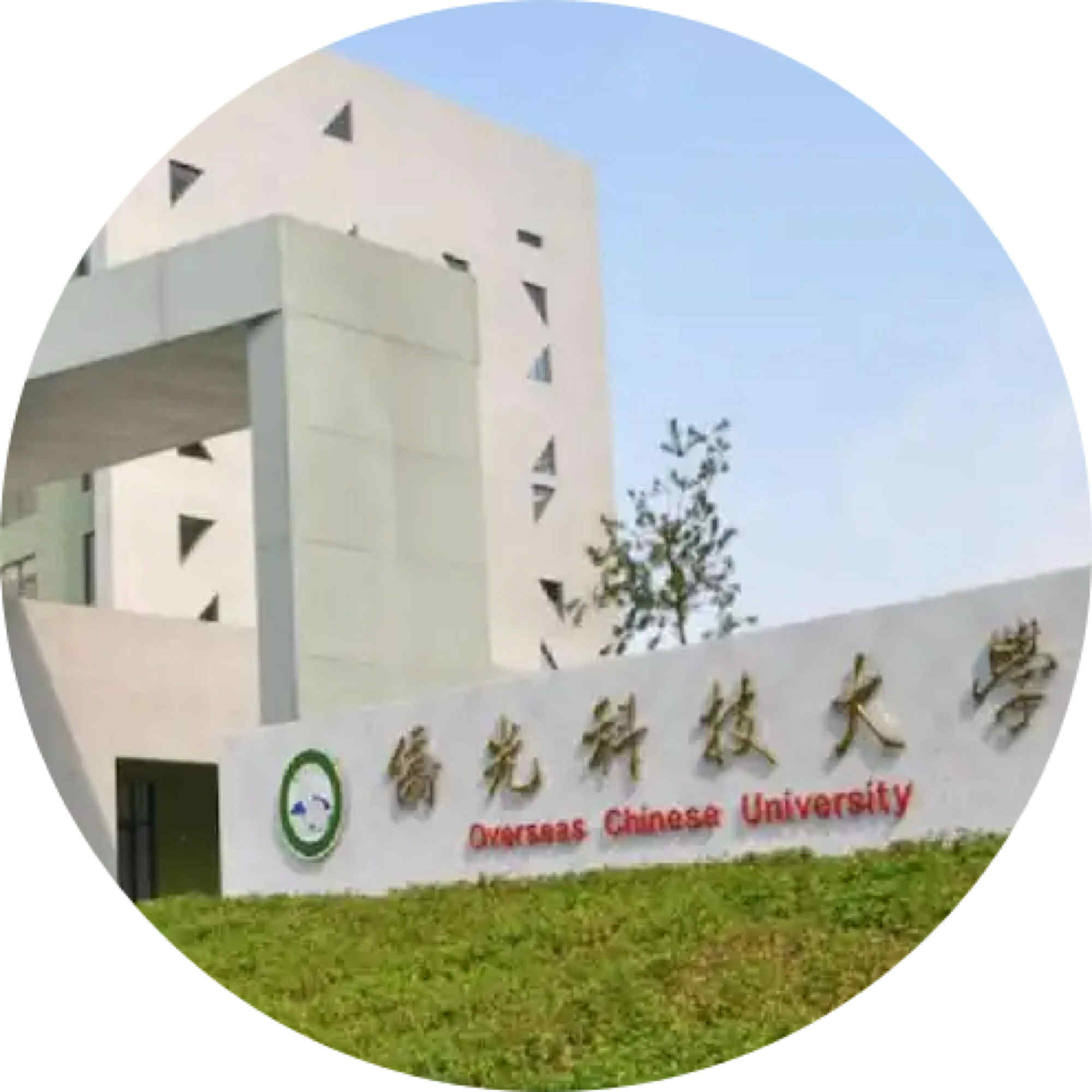 僑光科技大學